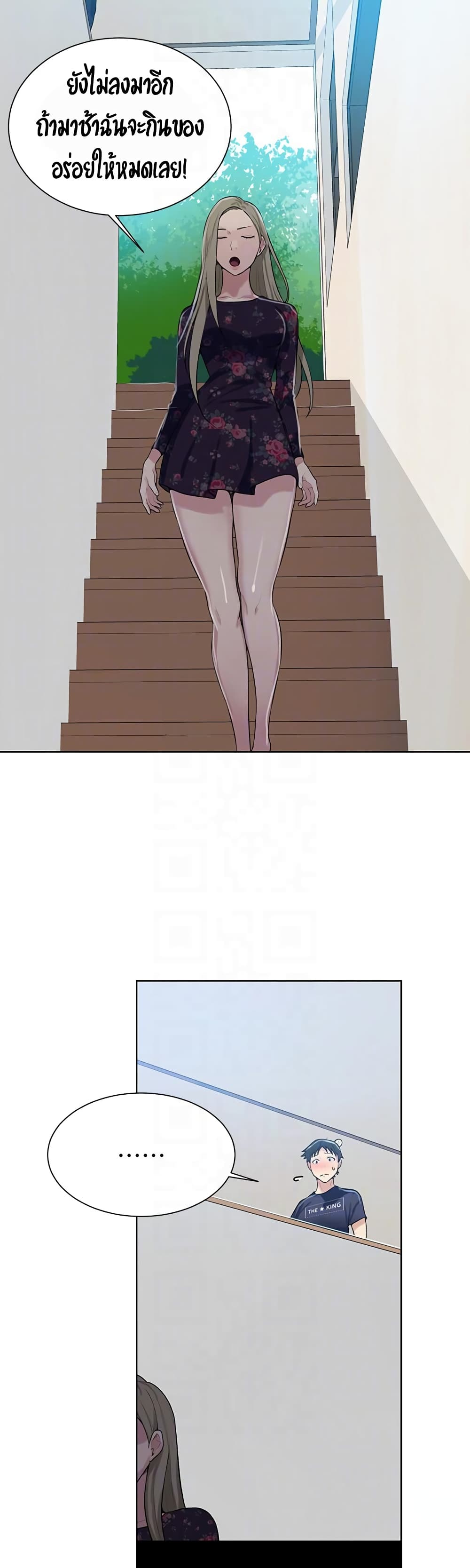 Secret Class page 47