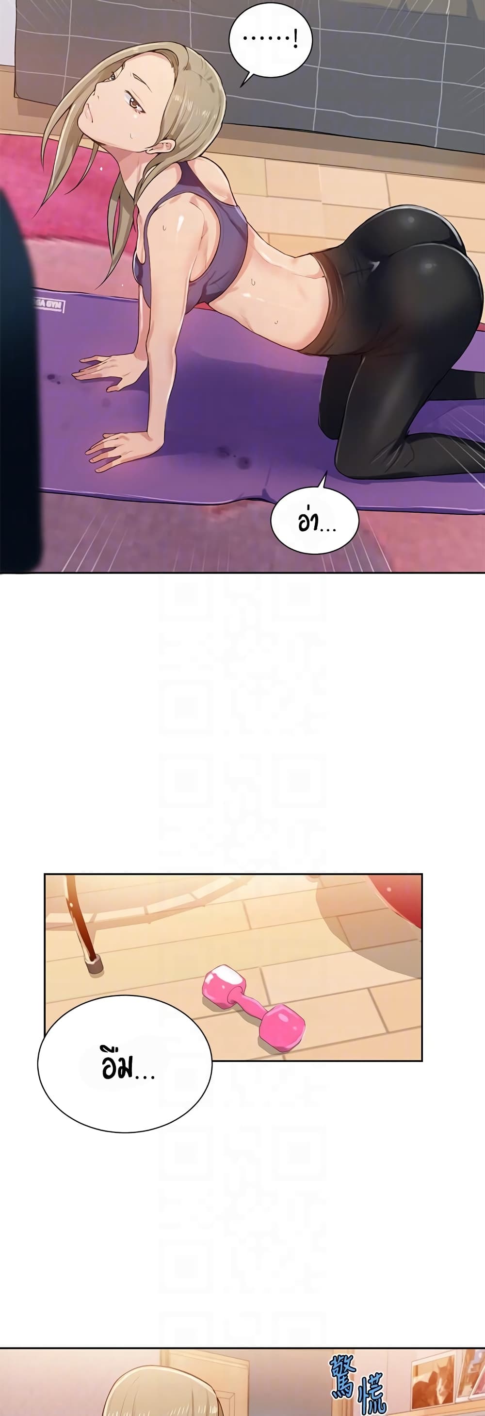Secret Class page 50