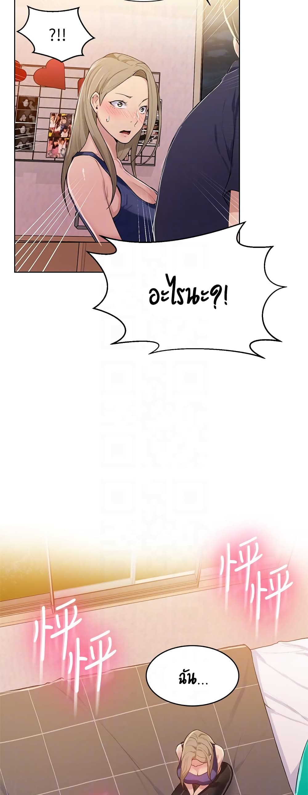 Secret Class page 57