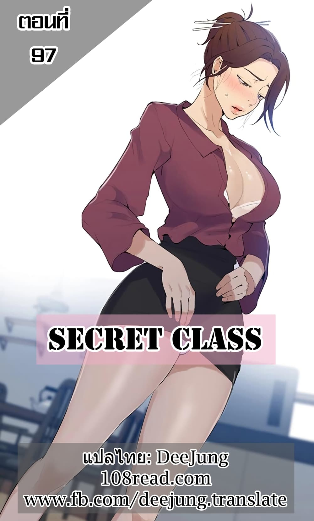Secret Class page 1