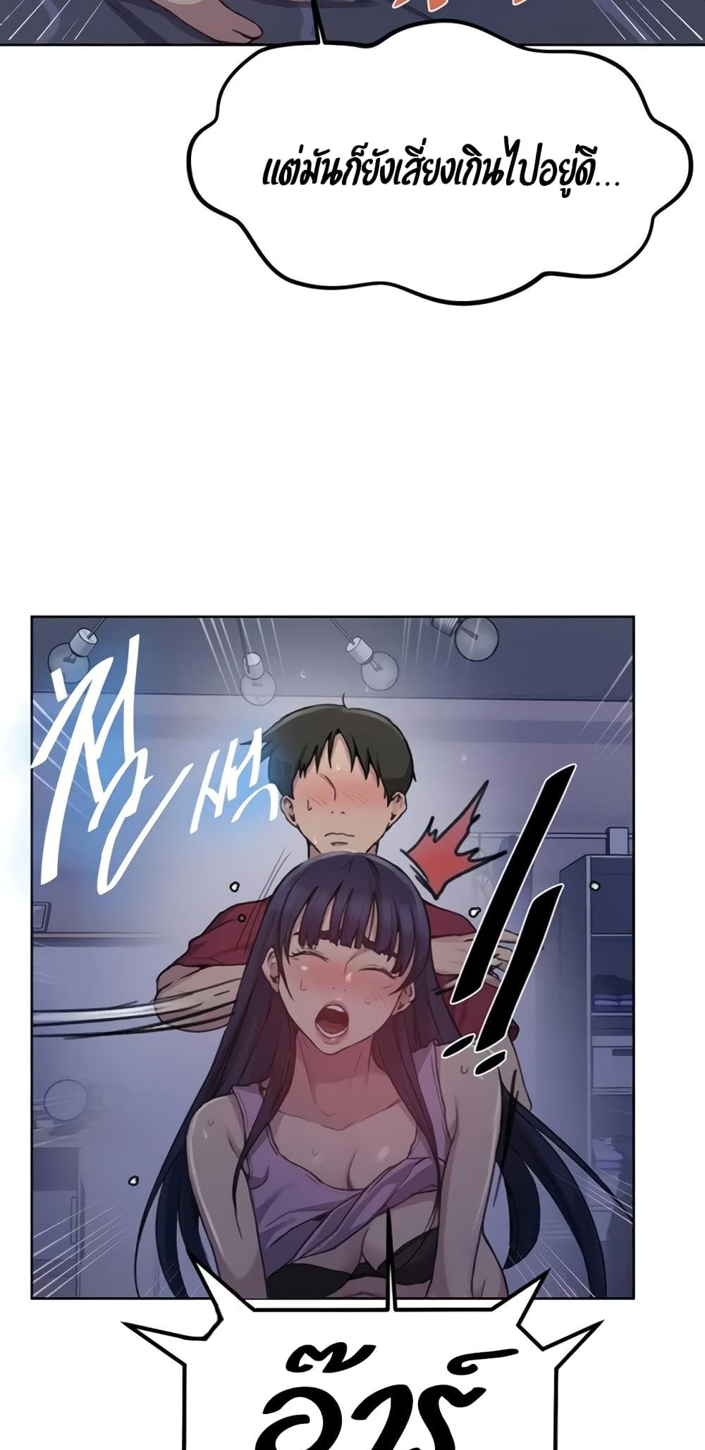 Secret Class page 12