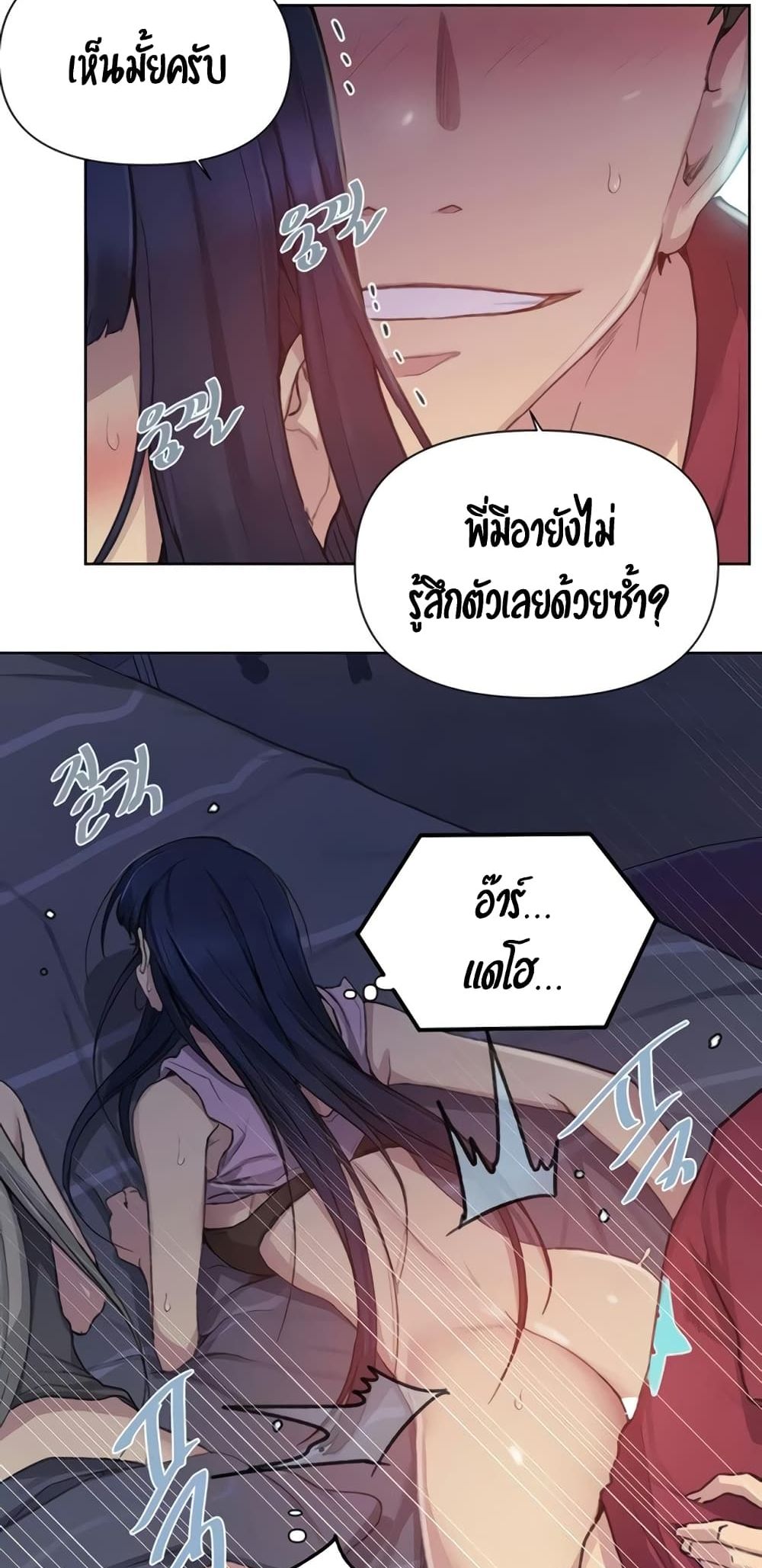 Secret Class page 14