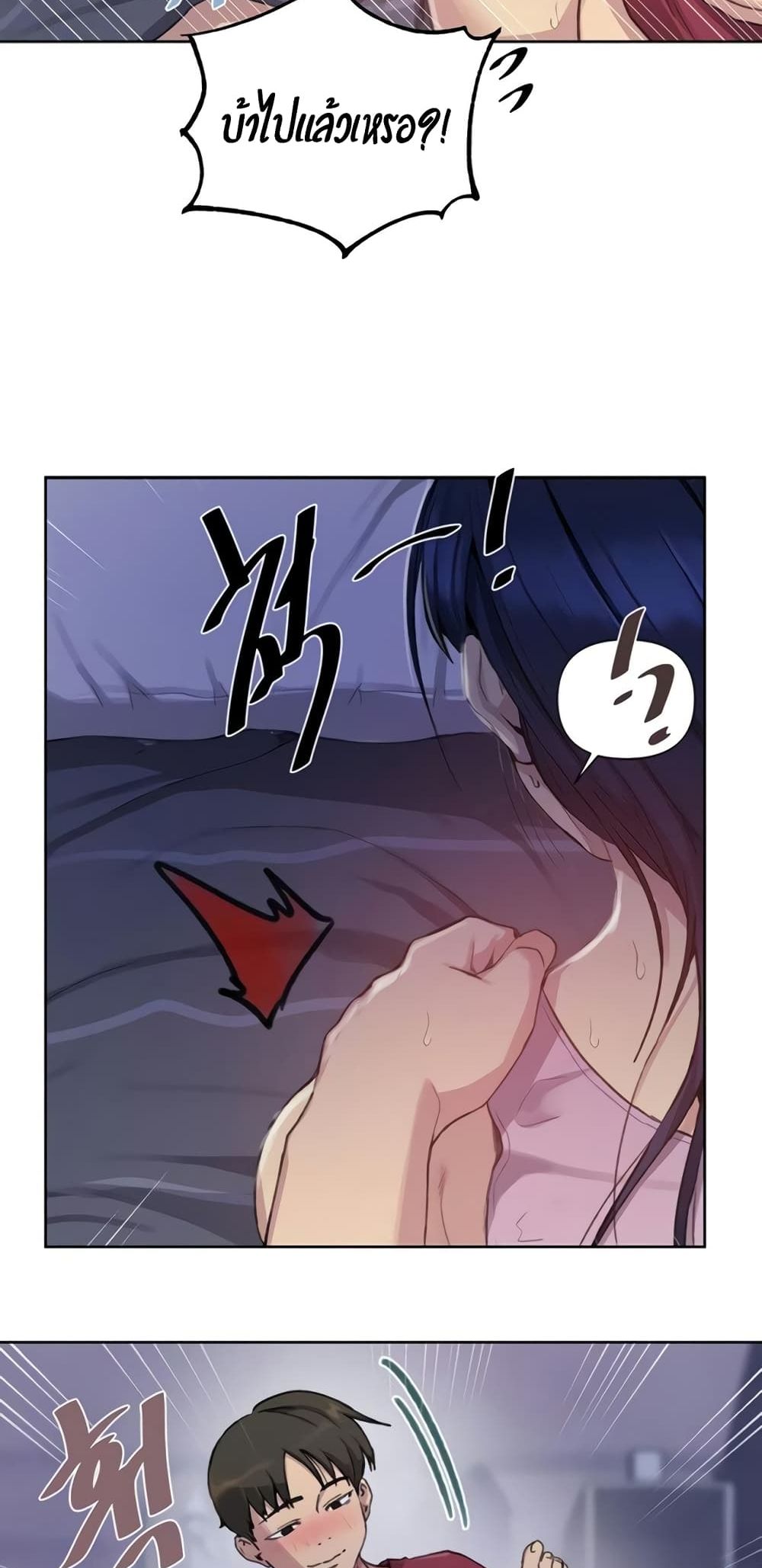 Secret Class page 15