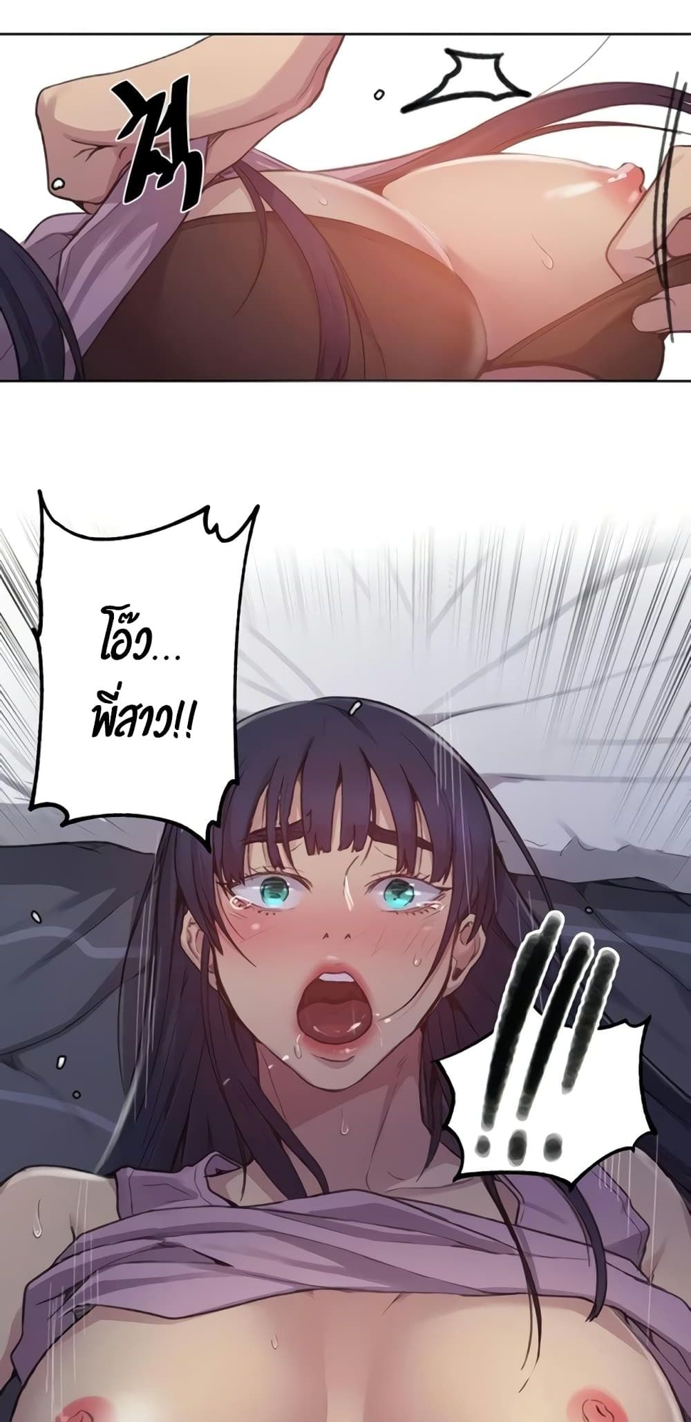 Secret Class page 21