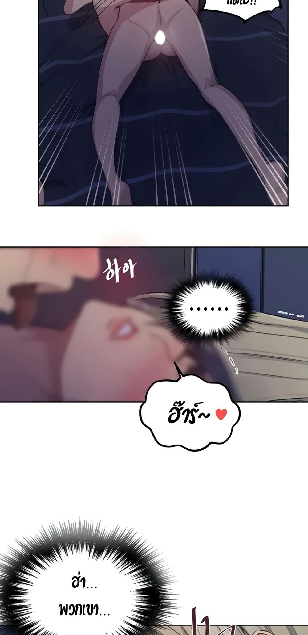 Secret Class page 25