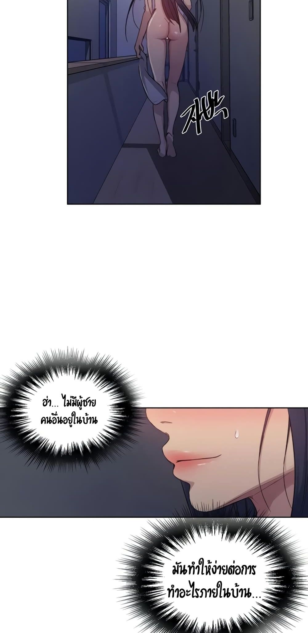 Secret Class page 29