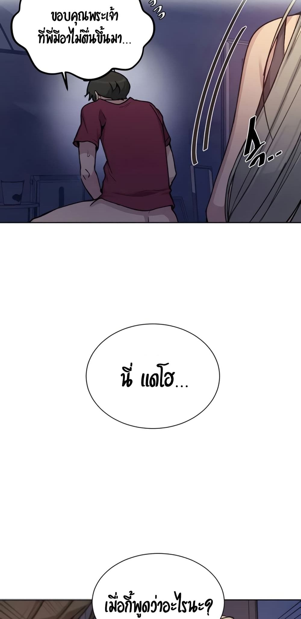Secret Class page 31