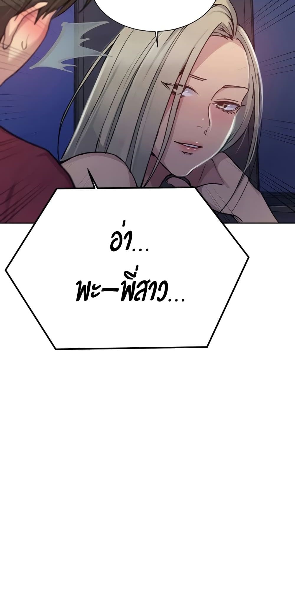 Secret Class page 32