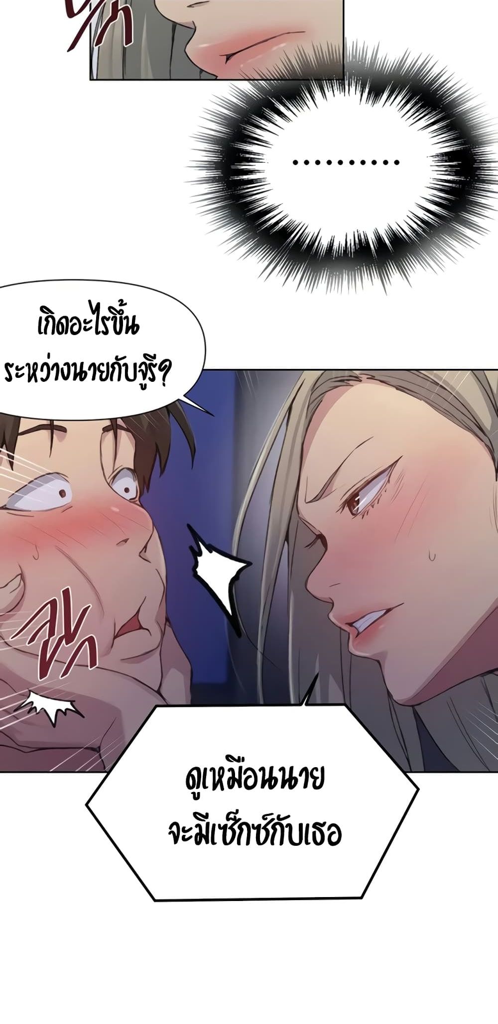 Secret Class page 34