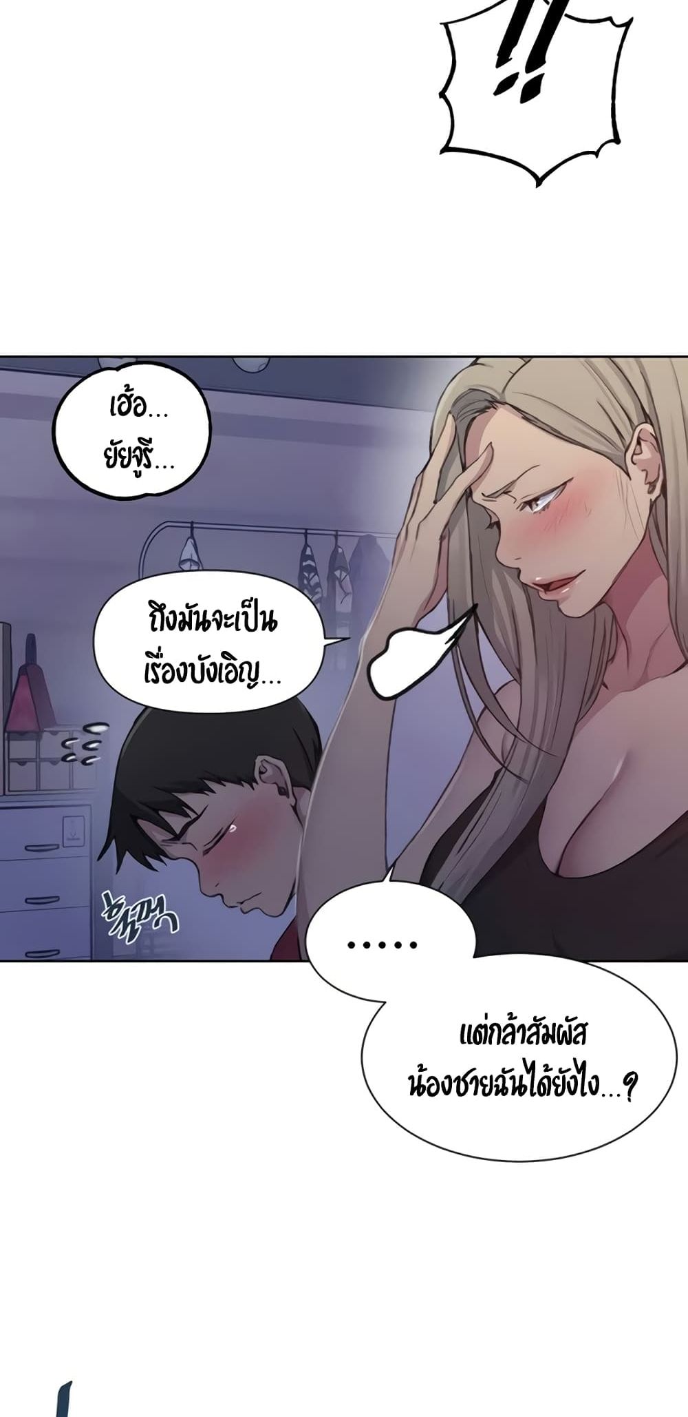 Secret Class page 36