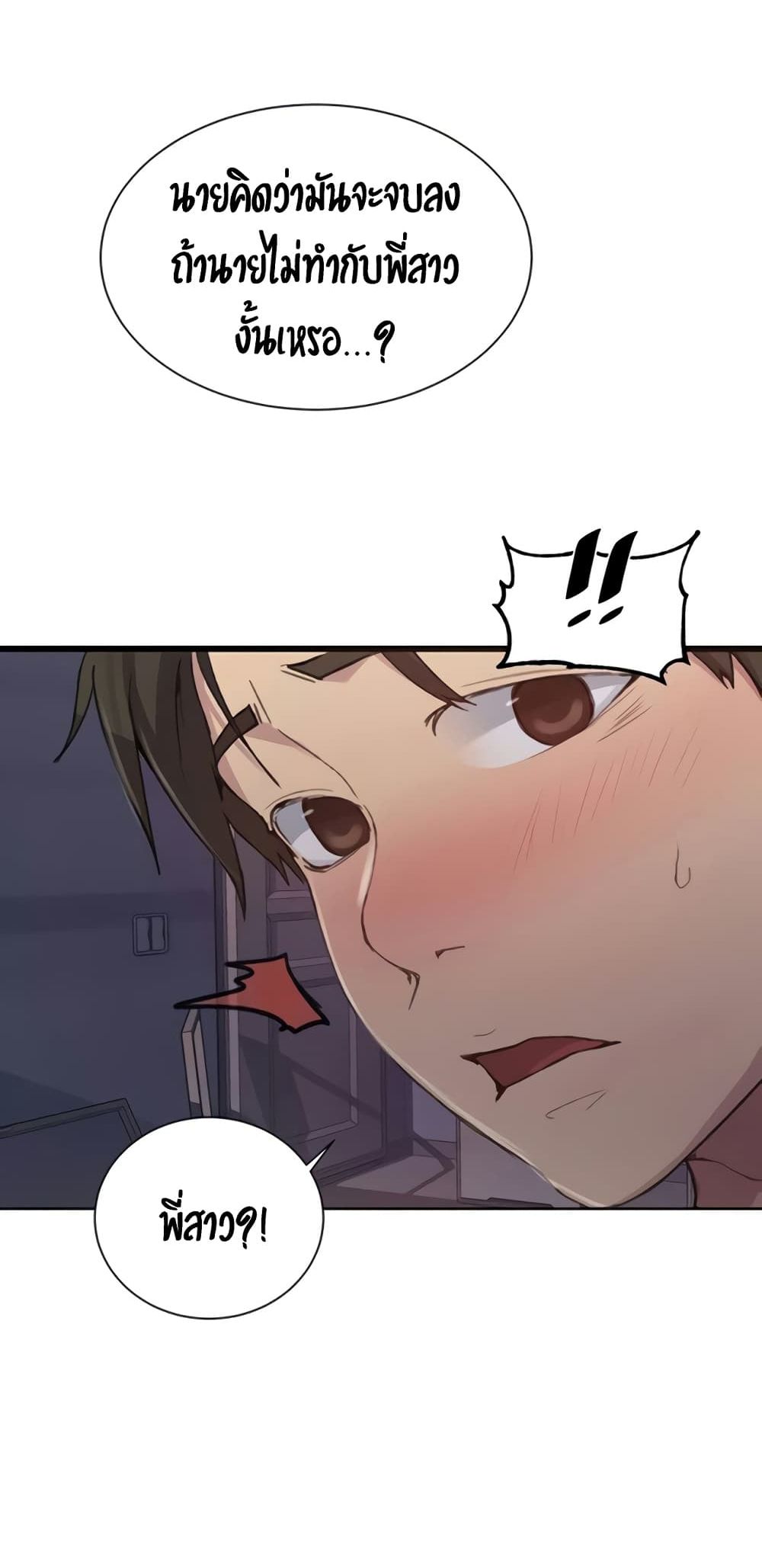 Secret Class page 38