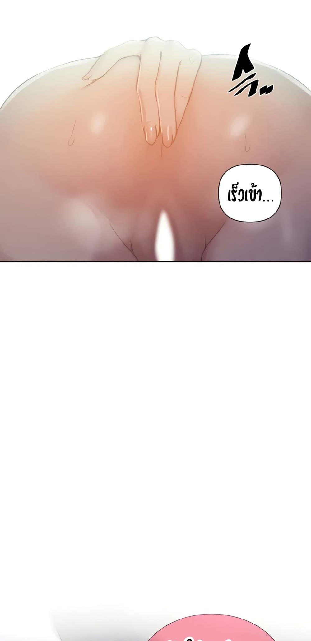 Secret Class page 39