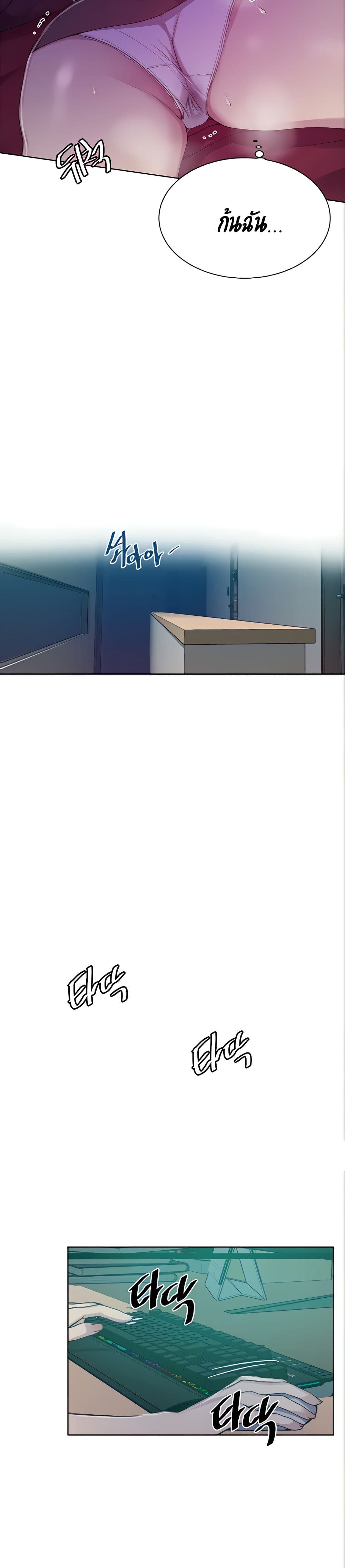 Secret Class page 3