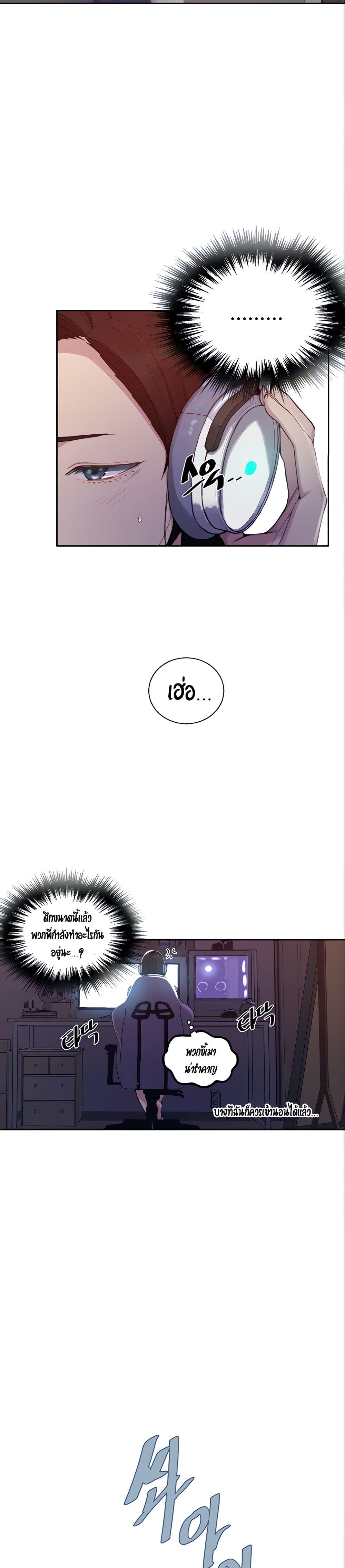 Secret Class page 6