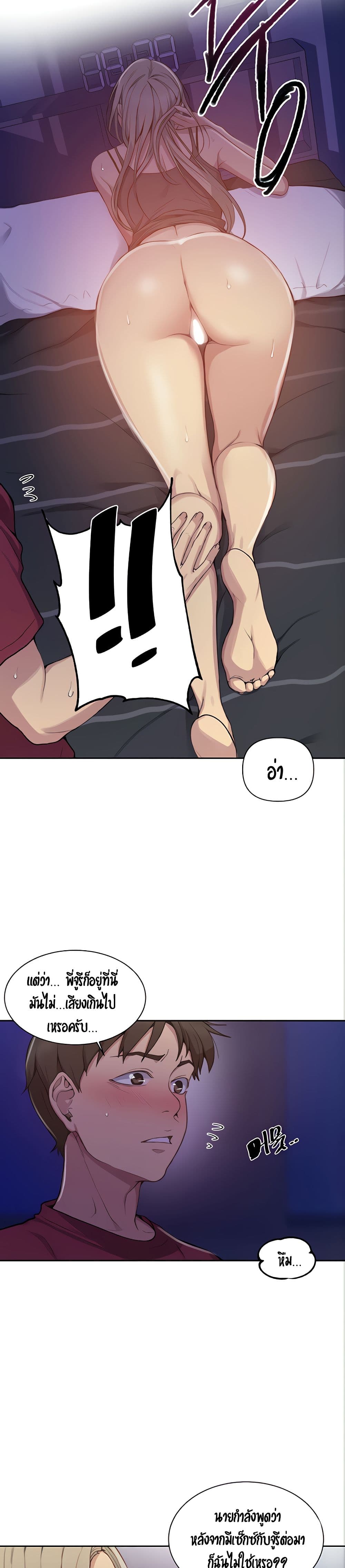 Secret Class page 9