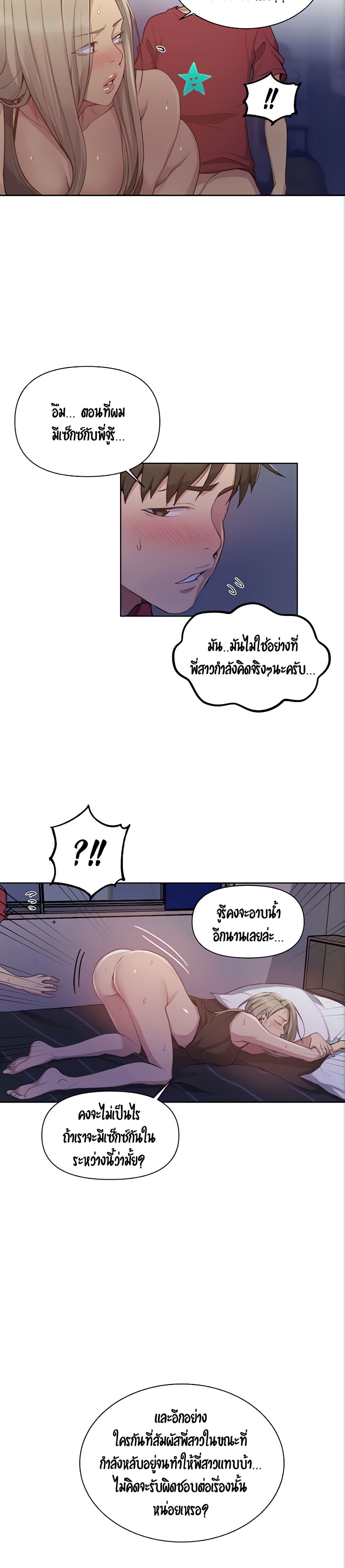 Secret Class page 10