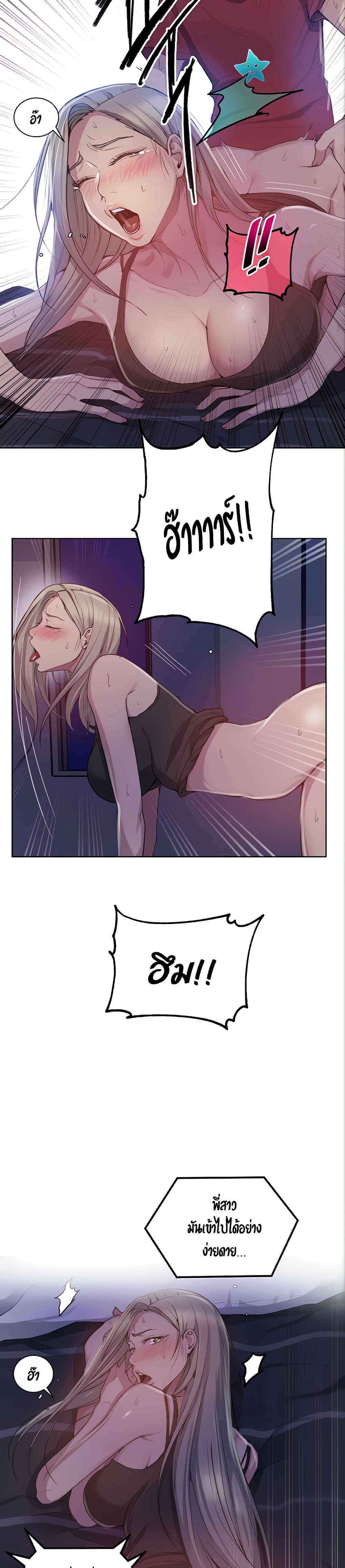Secret Class page 12