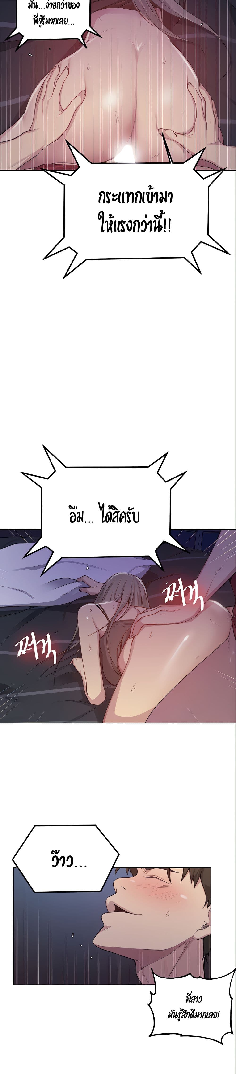 Secret Class page 13