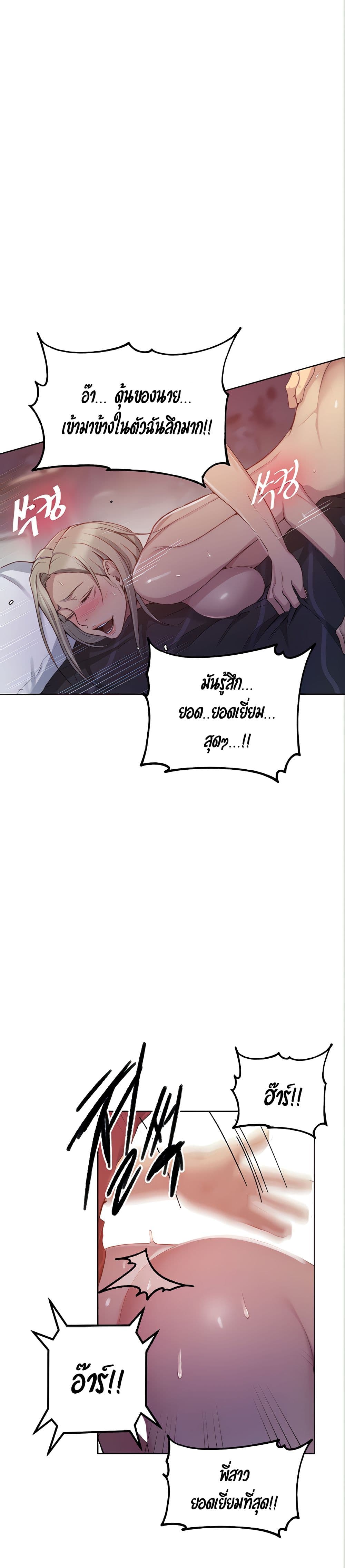 Secret Class page 20