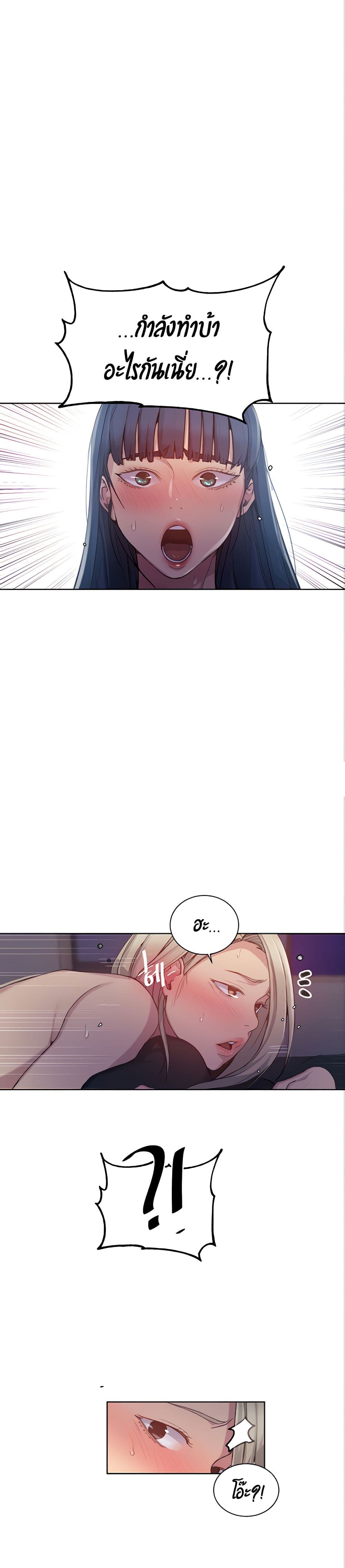 Secret Class page 24