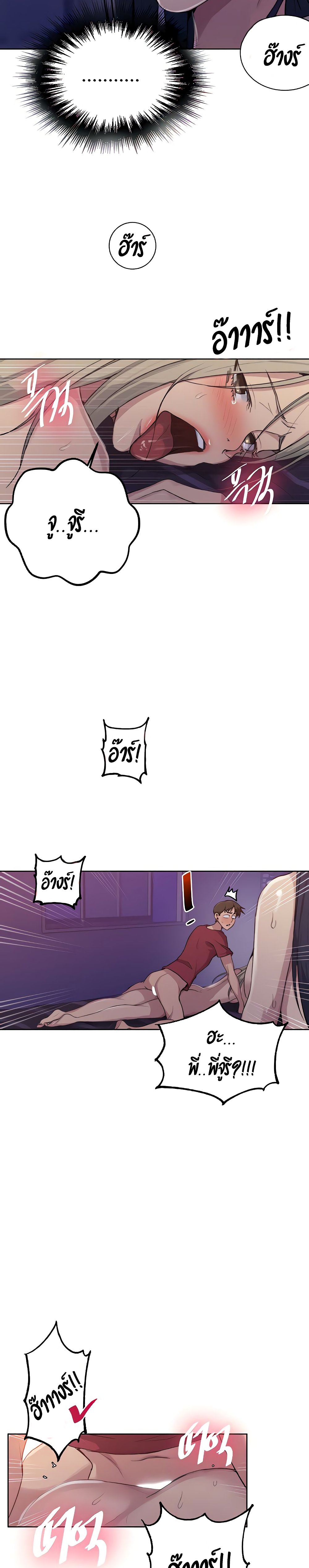Secret Class page 2