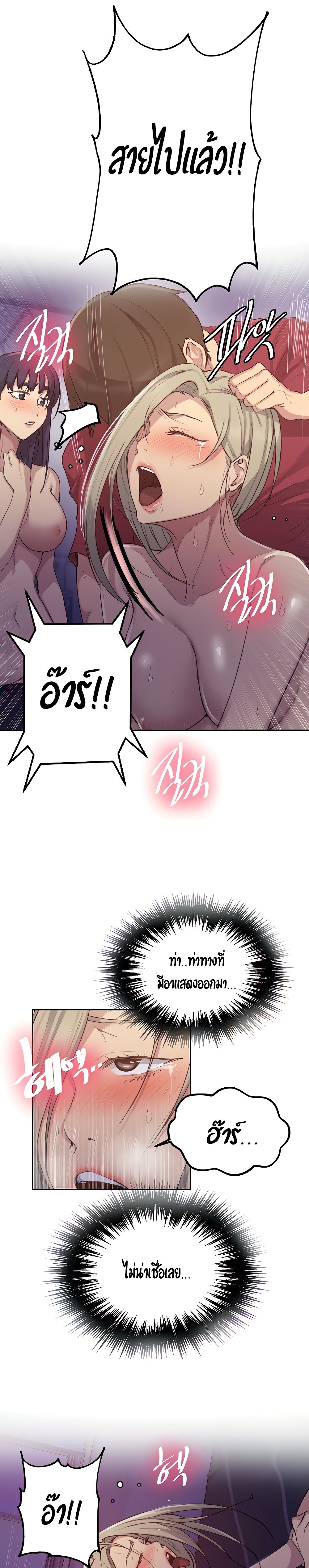 Secret Class page 6