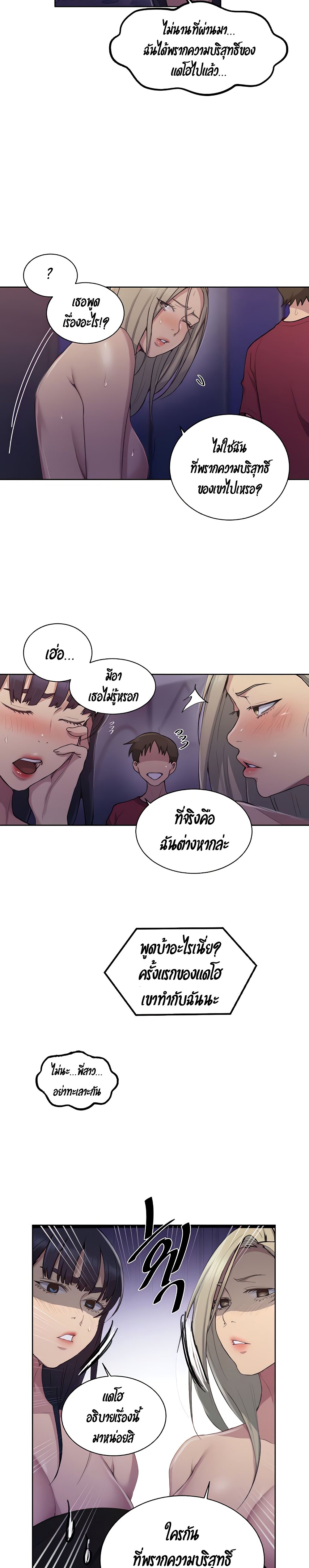 Secret Class page 11