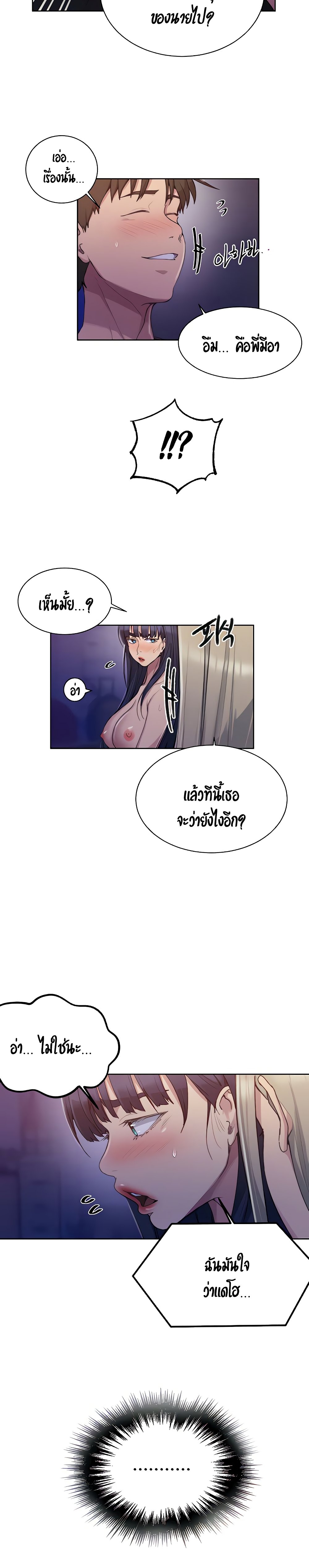 Secret Class page 12