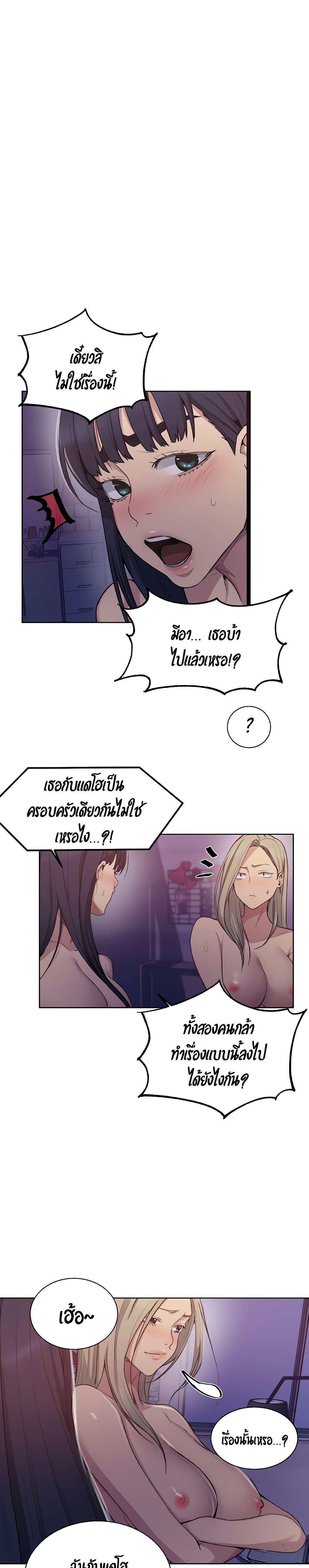 Secret Class page 13