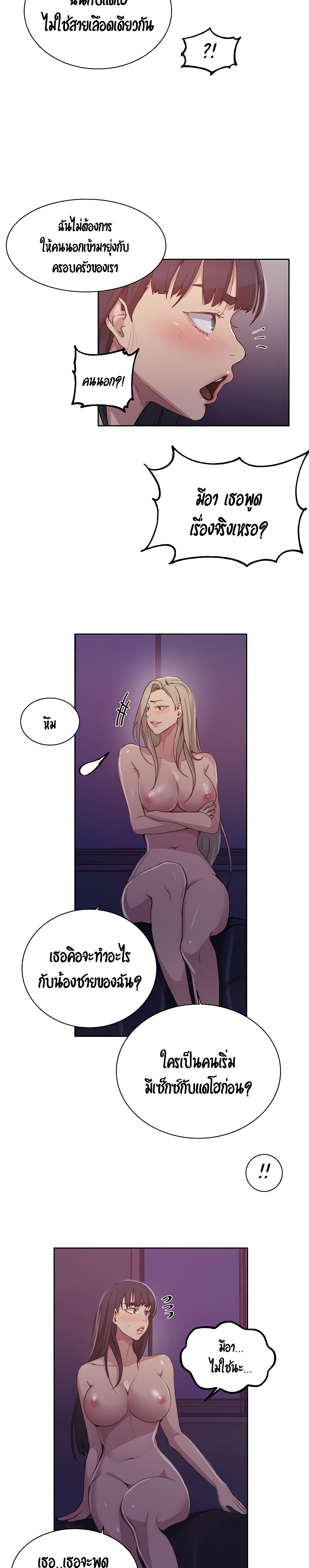 Secret Class page 14
