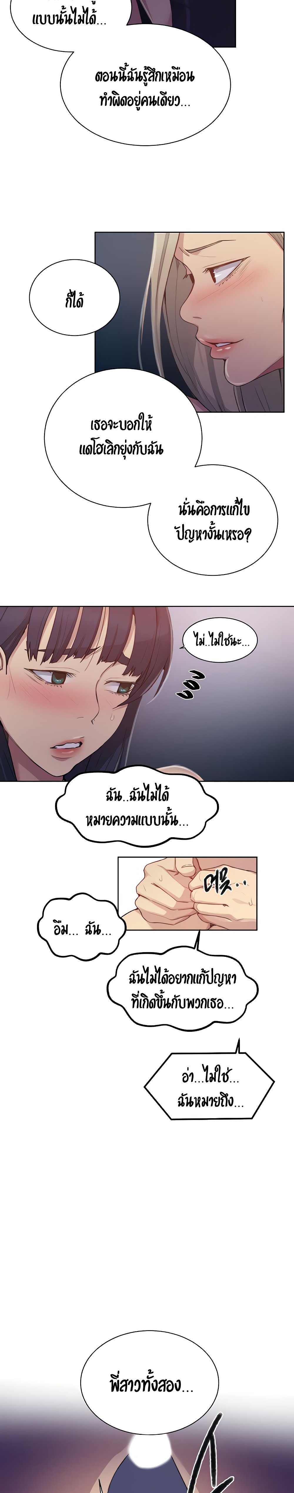 Secret Class page 15