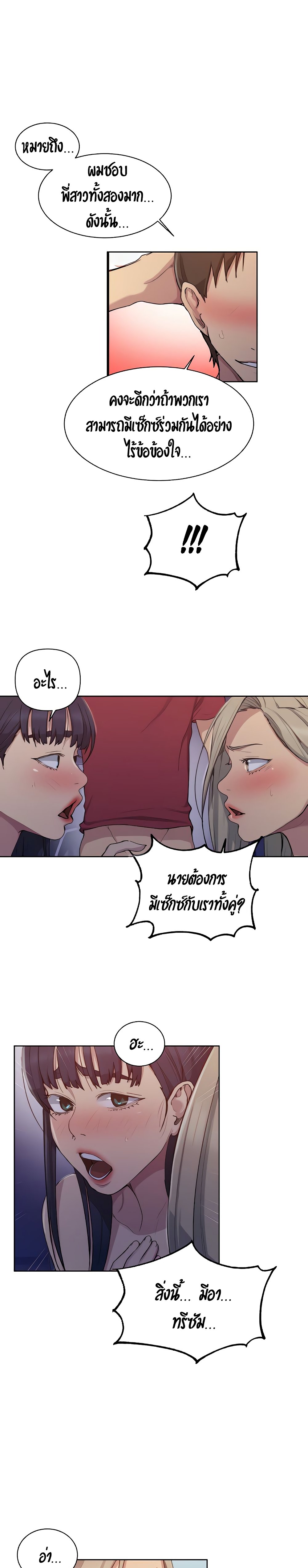 Secret Class page 17