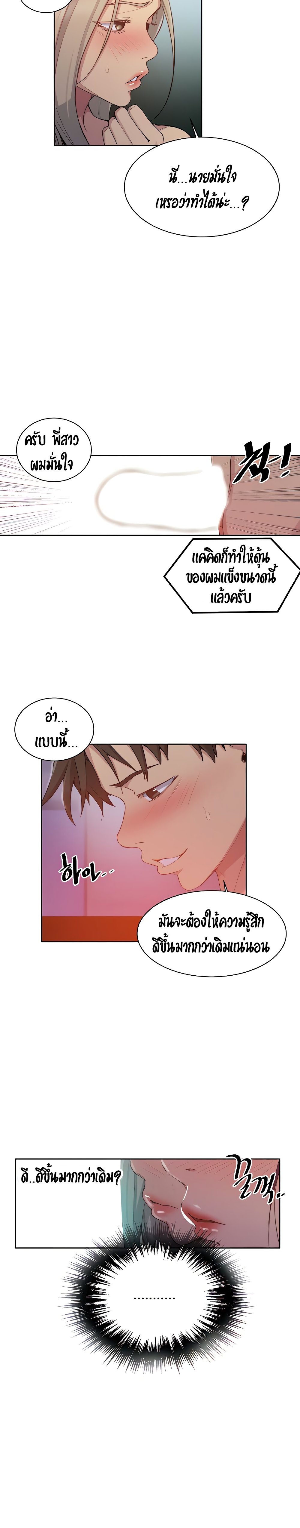 Secret Class page 18