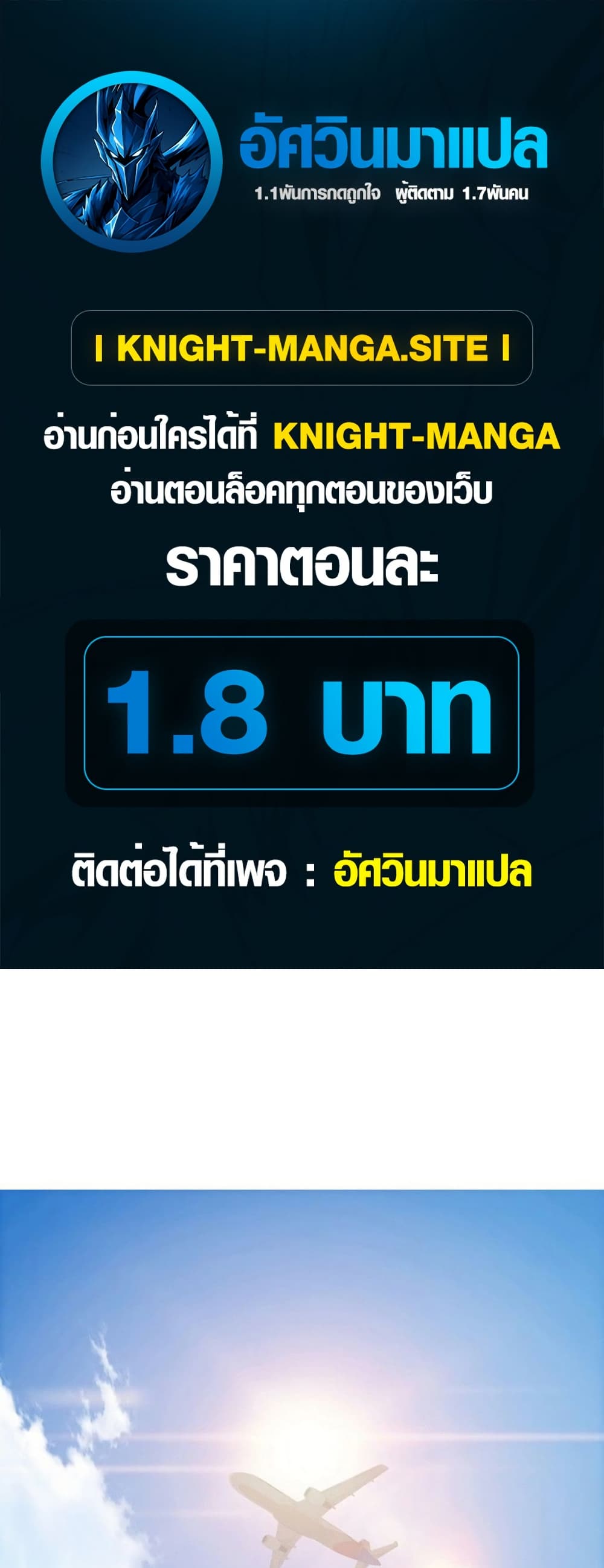 Secret Family page 1