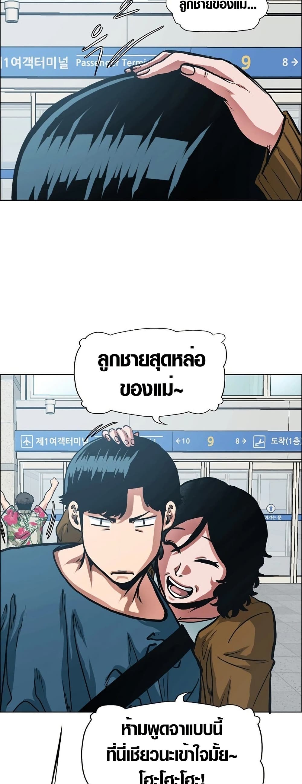 Secret Family page 8