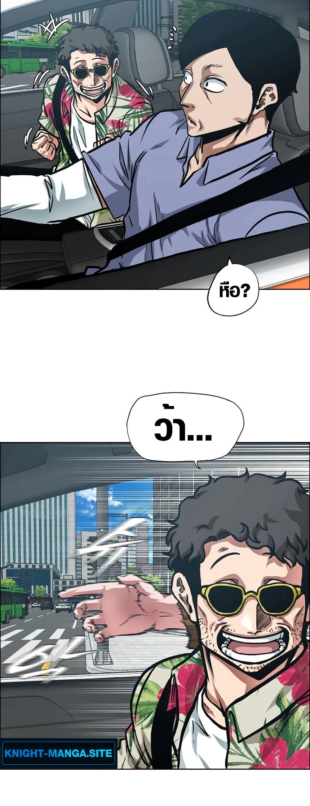 Secret Family page 14