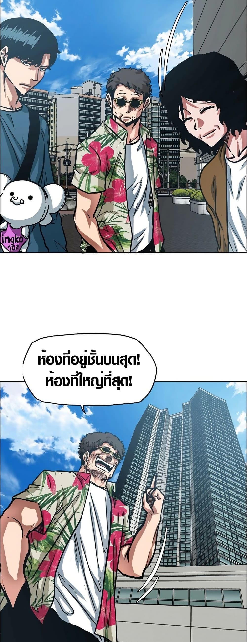 Secret Family page 21
