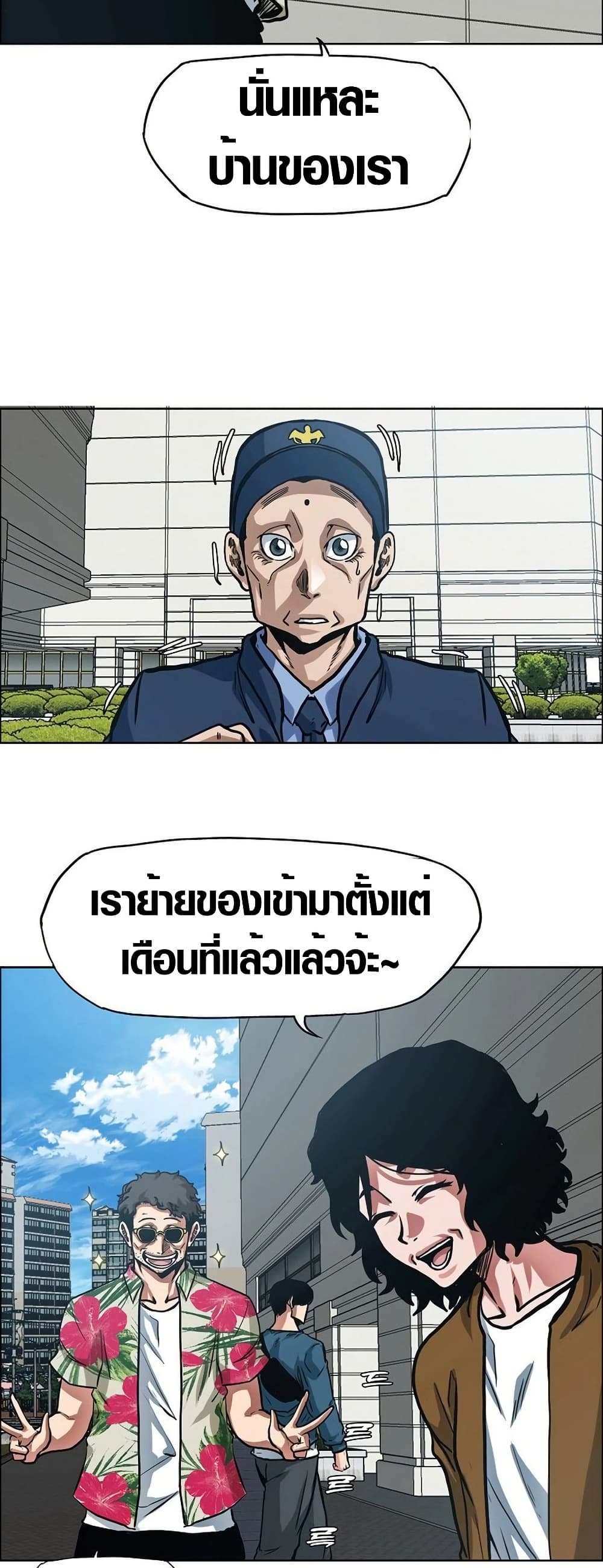 Secret Family page 22