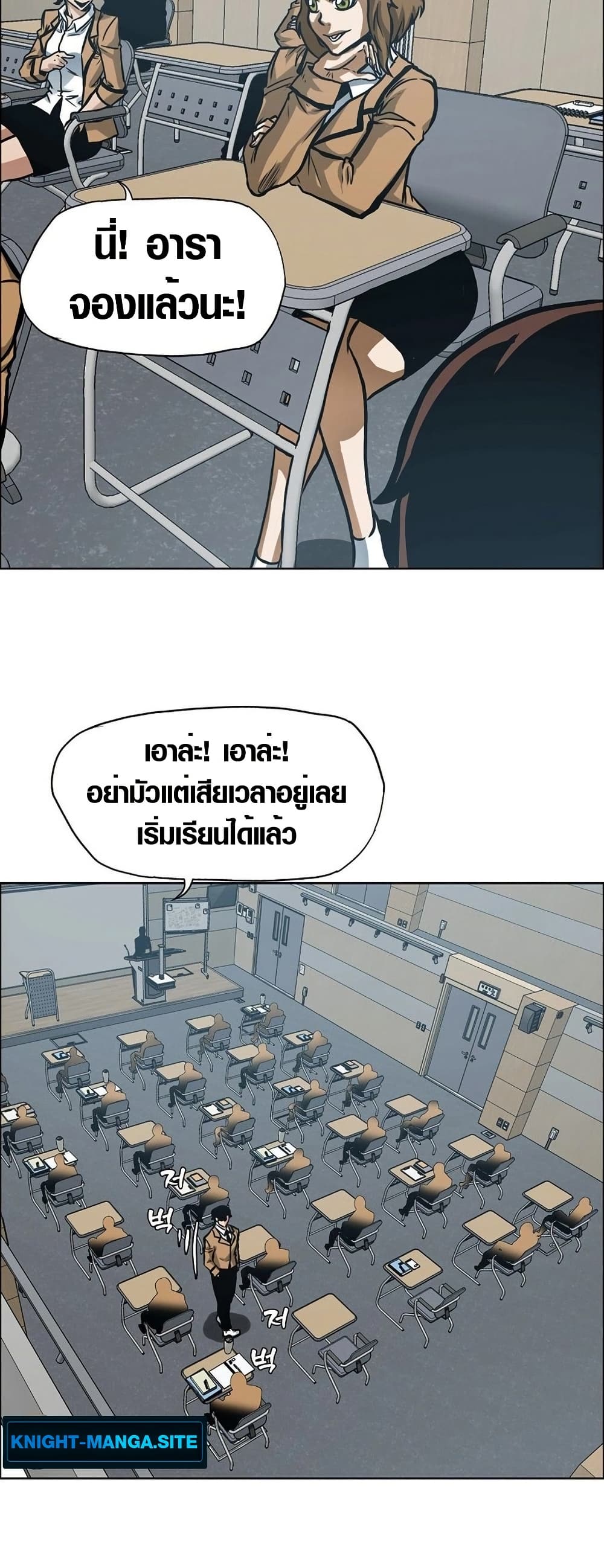 Secret Family page 29