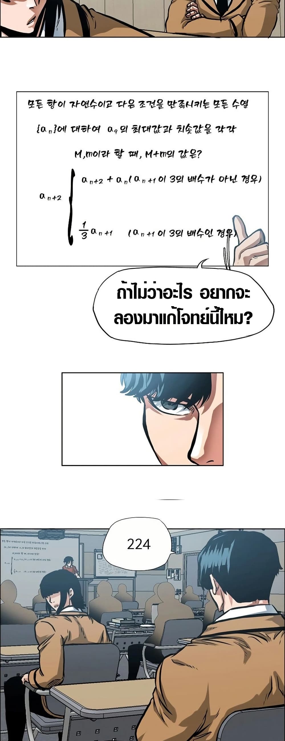 Secret Family page 32