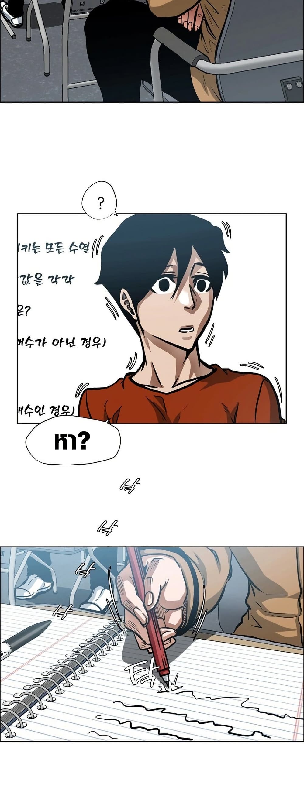 Secret Family page 33