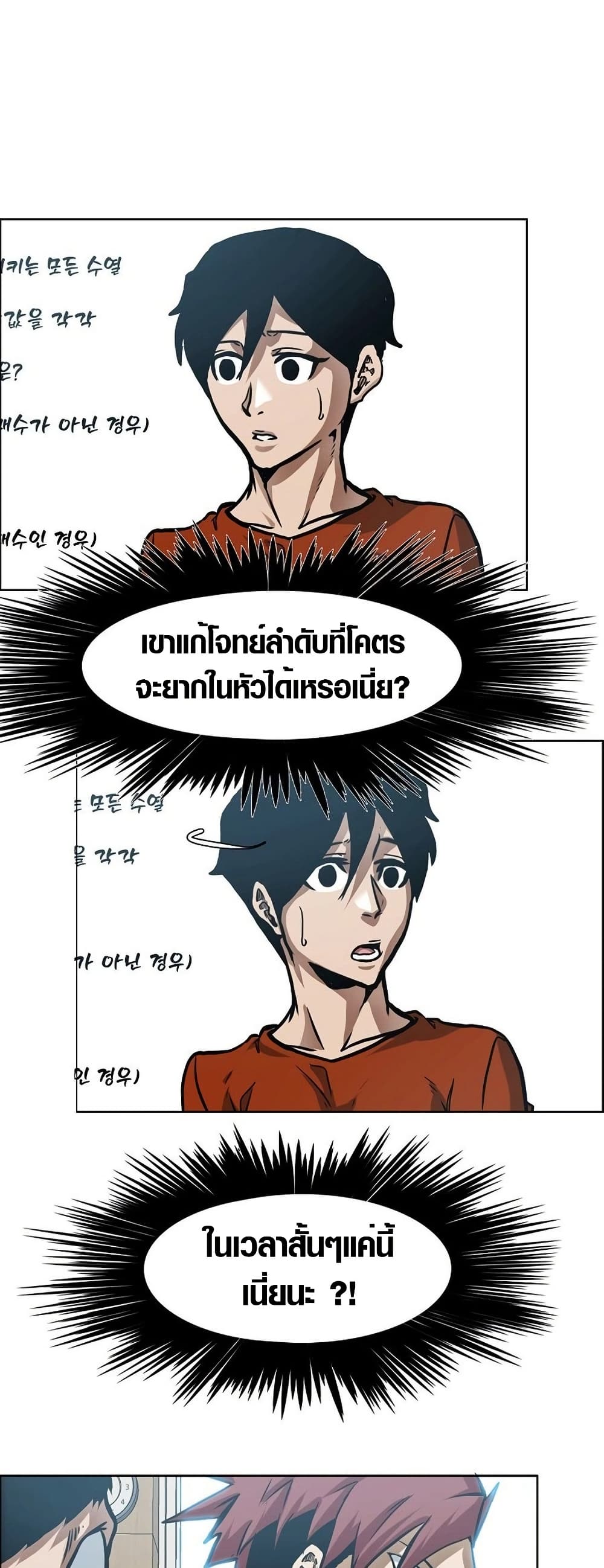 Secret Family page 35
