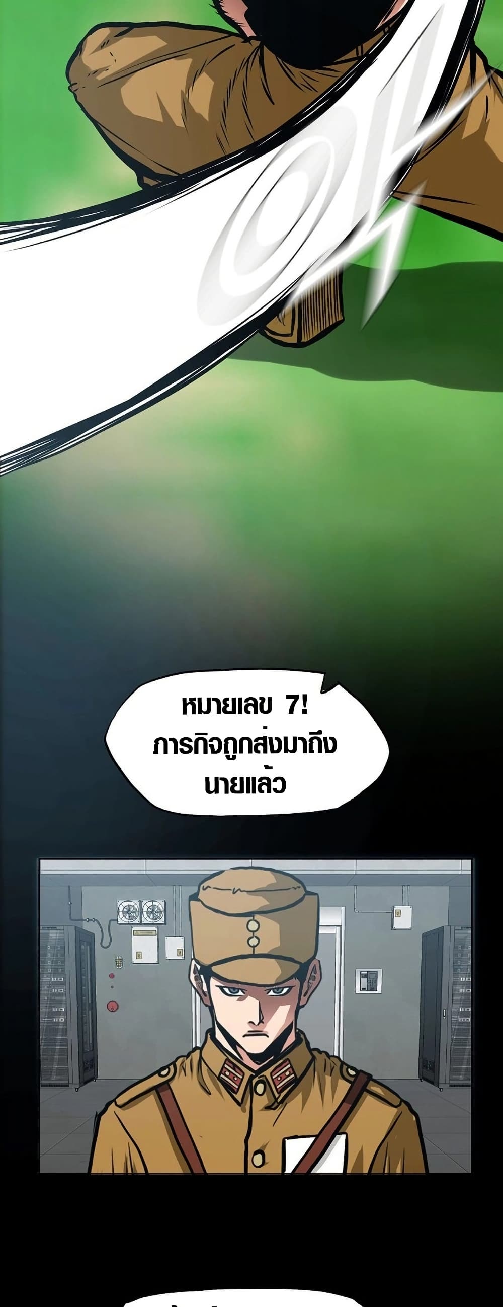 Secret Family page 49