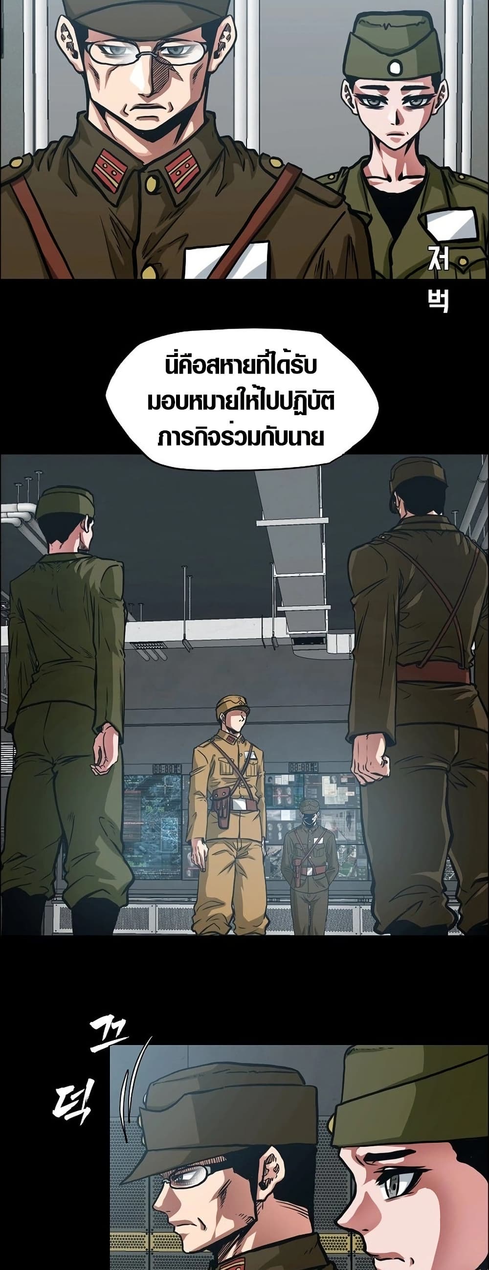 Secret Family page 54