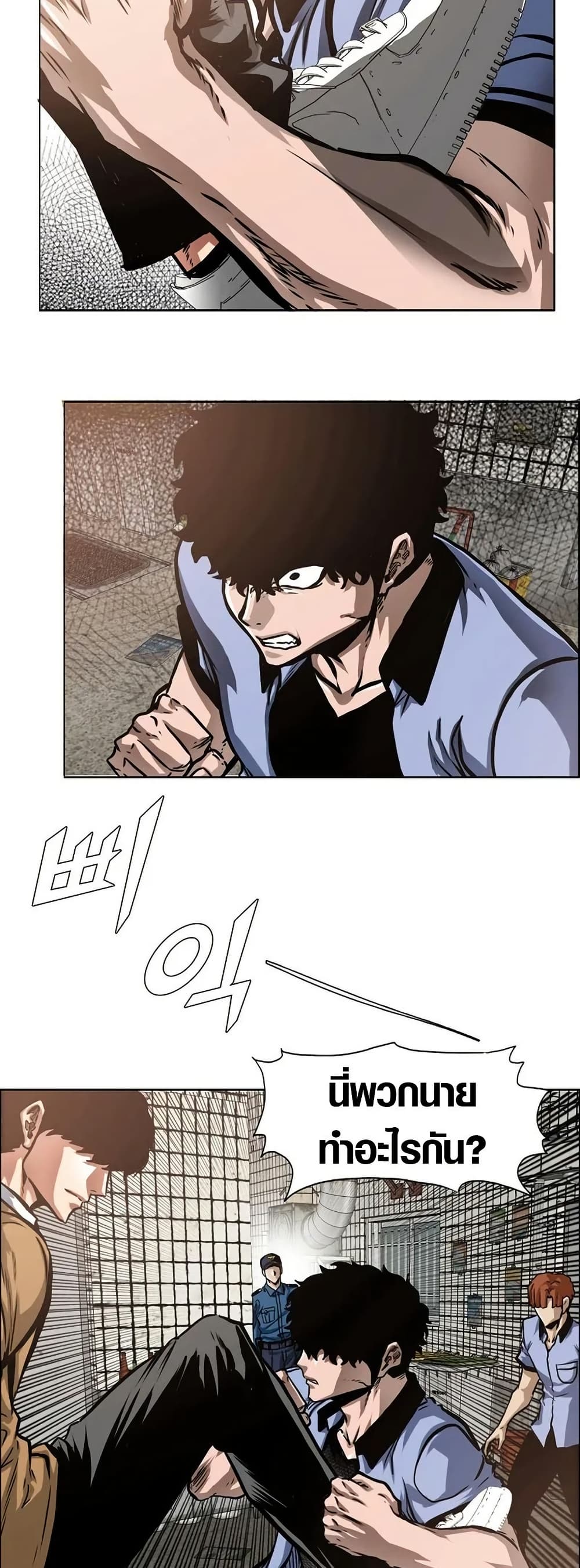 Secret Family page 2