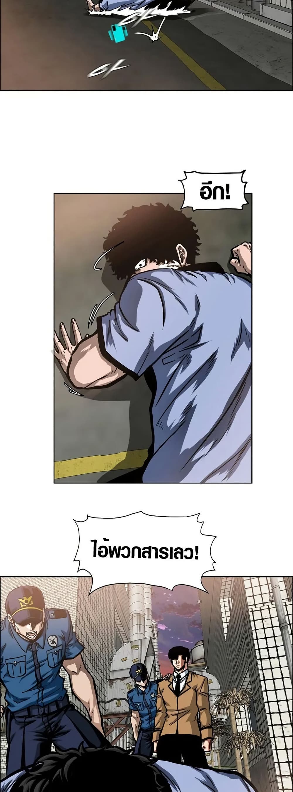 Secret Family page 9