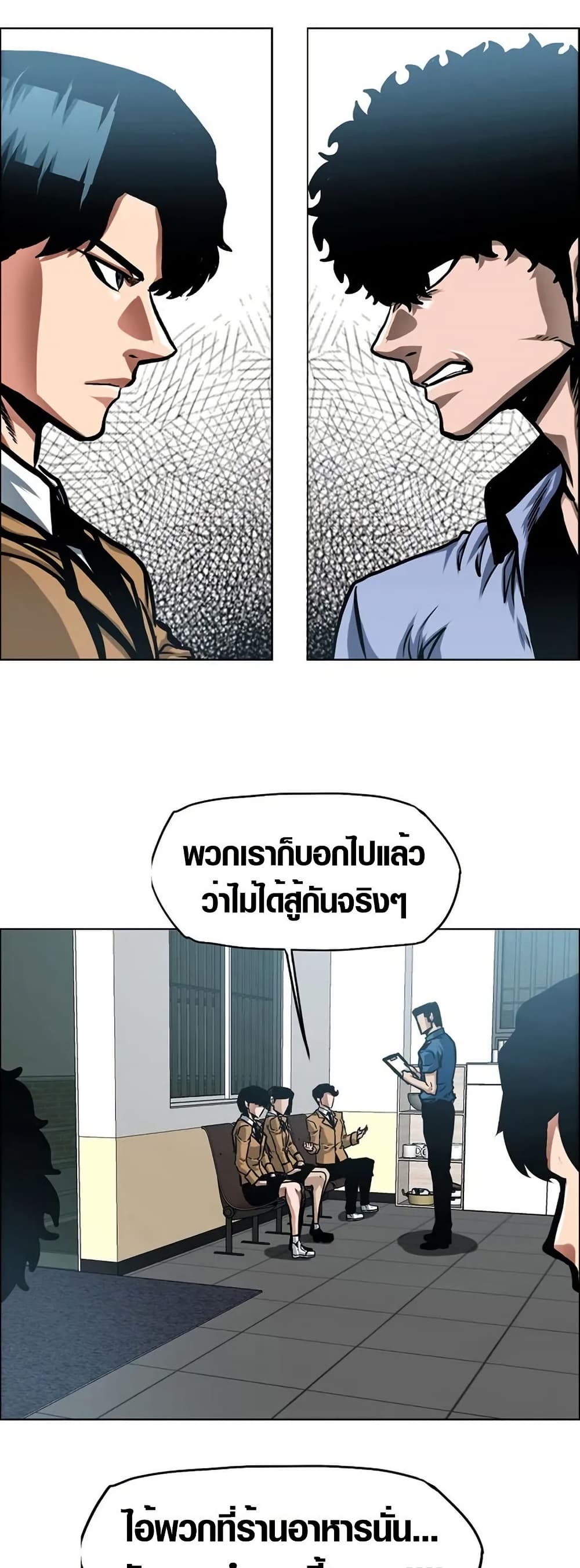 Secret Family page 12