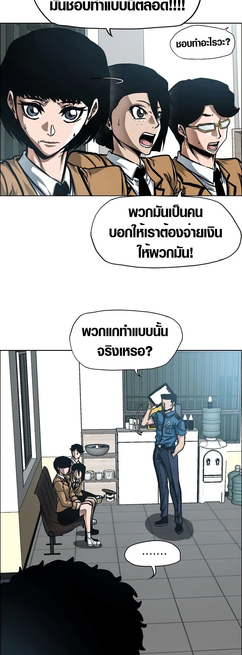 Secret Family page 13