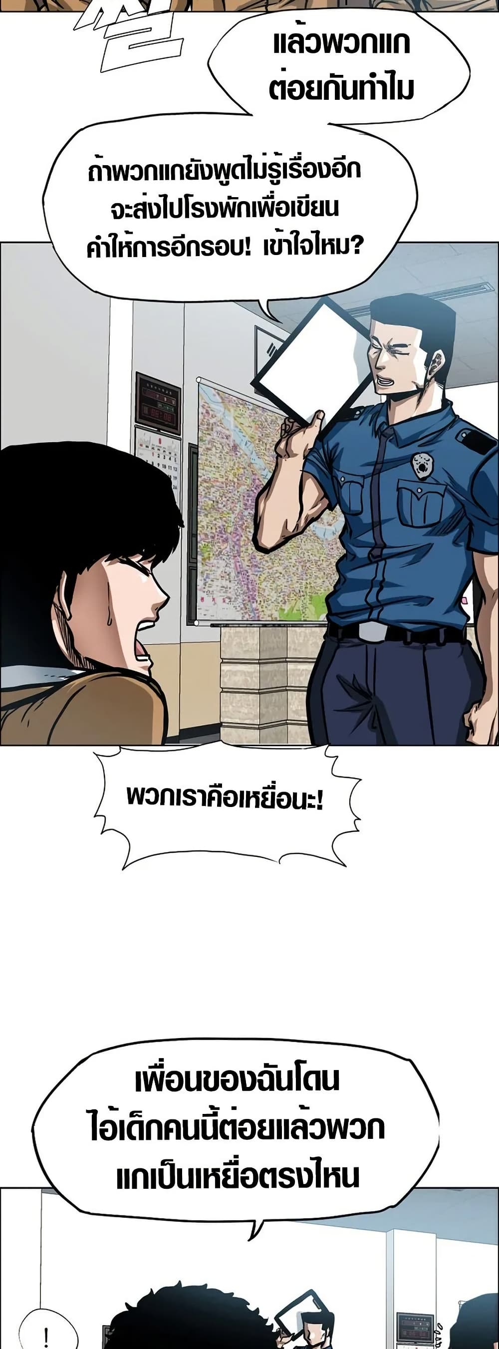 Secret Family page 16