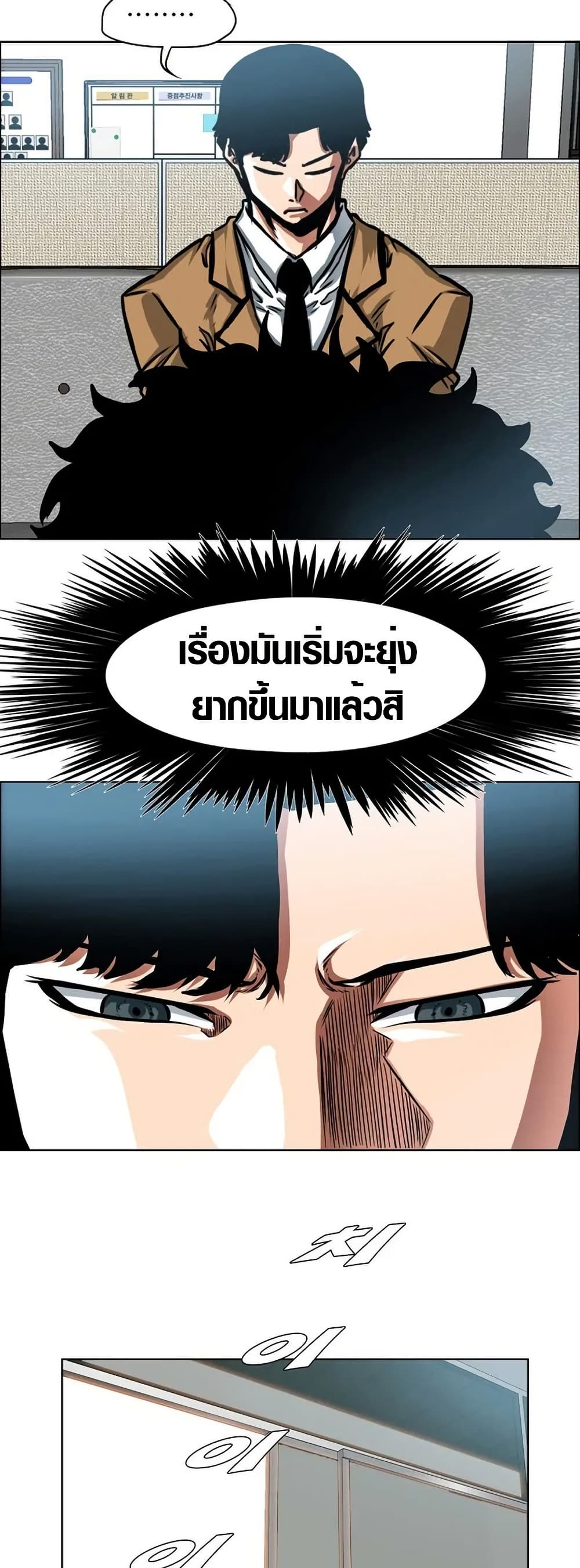 Secret Family page 19